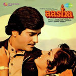 Aasha (1980) Mp3 Songs